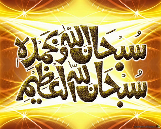 Islamic text gold orange star free wallpaper for desktop - medium preview image