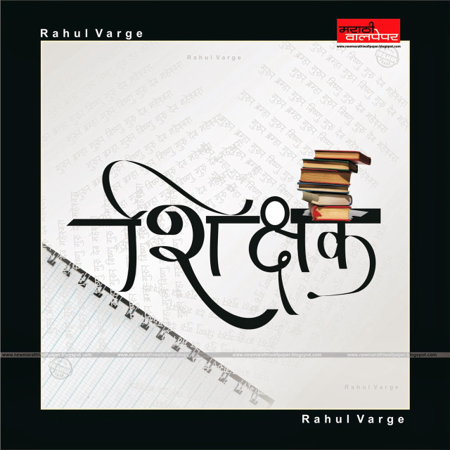 Book stack rahul varge script free wallpaper for tablet - medium preview image