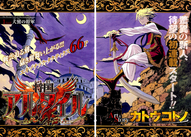 Man rock sword dragon poster free wallpaper for desktop - medium preview image