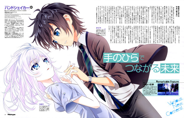 Anime couple posing magazine japanese free wallpaper for desktop - medium preview image