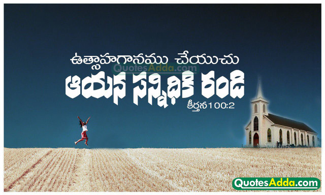 Jumping person church sky quote free wallpaper for desktop - medium preview image