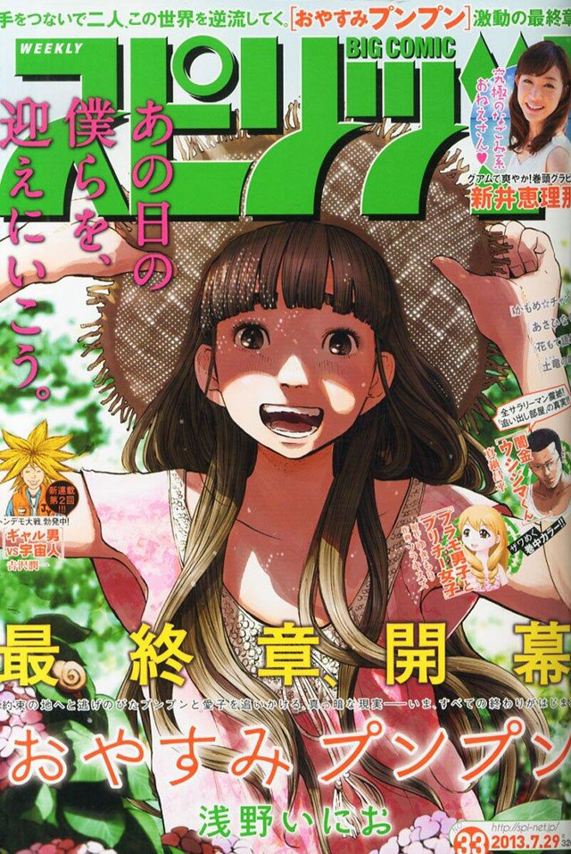 Girl hat magazine cover japanese free wallpaper for mobile - medium preview image
