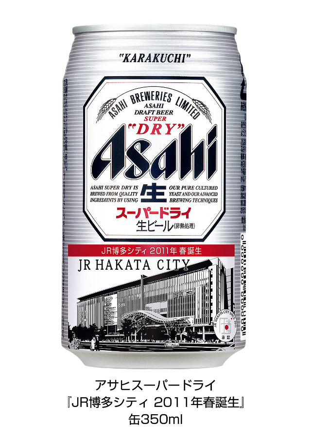 Beer train japanese typography asaichu free wallpaper for mobile - medium preview image