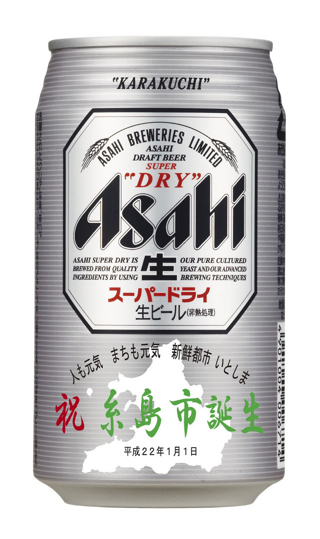 Asian beer can map asia free wallpaper for mobile - medium preview image