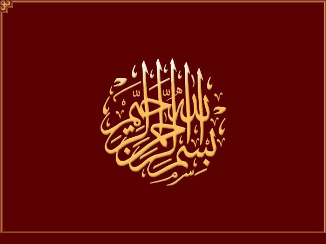 Red gold islamic calligraphy gold free wallpaper for desktop - medium preview image