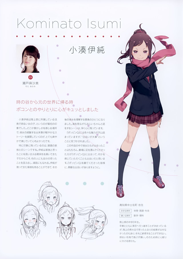 Book page girl school uniform free wallpaper for mobile - medium preview image