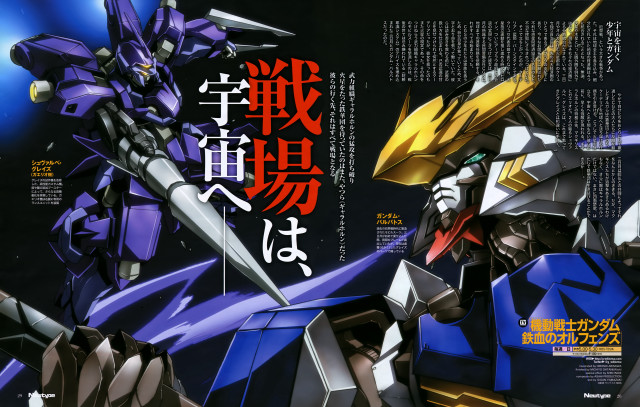 Robot sword magazine japanese text free wallpaper for desktop - medium preview image