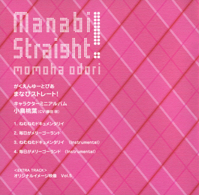 Pink checkered poster japanese text free wallpaper for tablet - medium preview image