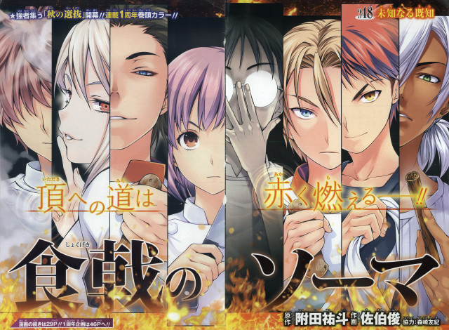 Anime characters fire background asian free wallpaper for desktop - medium preview image