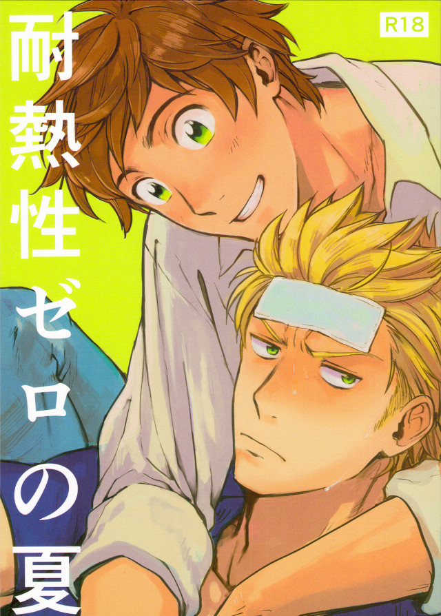 Anime couple hugging yellow background free wallpaper for mobile - medium preview image