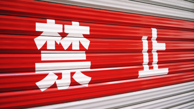 Red white sign chinese typography free wallpaper for desktop - medium preview image