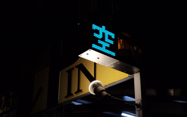 Street sign blue light dark free wallpaper for desktop - medium preview image