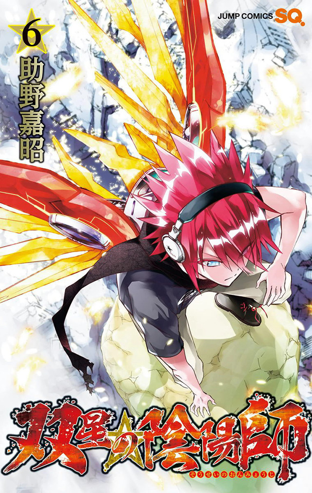 Red haired girl fire headphones free wallpaper for mobile - medium preview image
