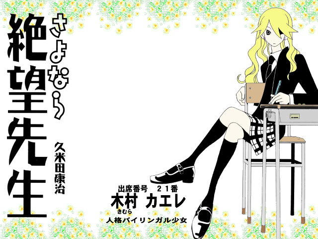 Alice blonde sitting flower school free wallpaper for desktop - medium preview image