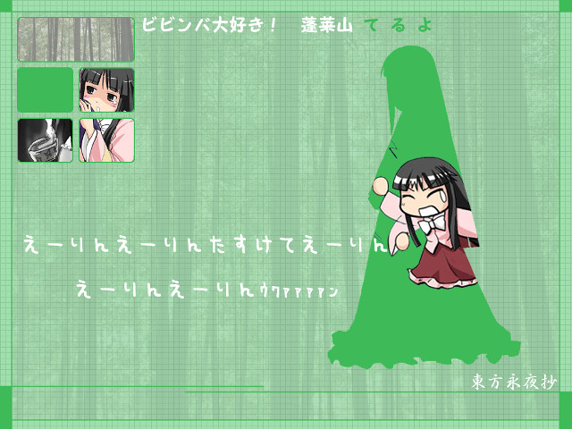 Green girl red dress bamboo free wallpaper for desktop - medium preview image