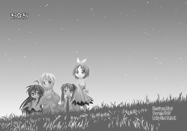 Anime girls night sky stars #3 free wallpaper for desktop - medium preview image