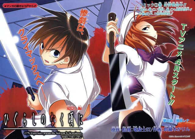 Baioken eishun anime swords ryuuguu free wallpaper for desktop - medium preview image