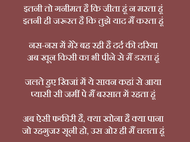 Bapu samikshavad quote emotional girl free wallpaper for desktop - medium preview image