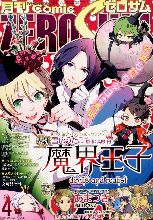 Anime magazine cover characters title free wallpaper for mobile - medium preview image