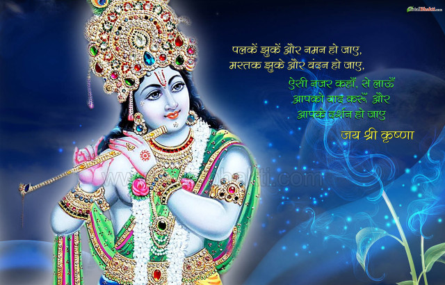 Hindu god flute message background free wallpaper for desktop - medium preview image