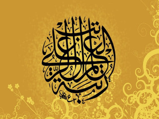 Yellow black islamic calligraphy swirls - swirl and swirls free wallpaper