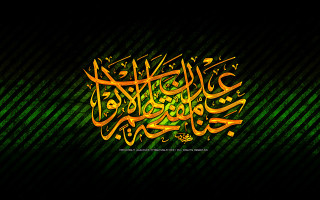 Green yellow wallpaper islamic calligraphy - egyptian art free wallpaper