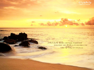Sunset ocean chinese message beach - chinese free wallpaper