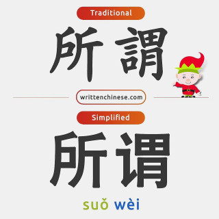 Chinese text cartoon character chinese - cui bai free wallpaper for tablet