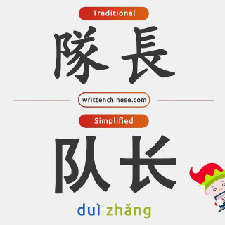 Chinese character red hair green - free technology wallpaper for tablet