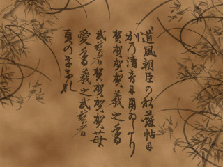 Bamboo painting asian writing brown - ufotable free wallpaper