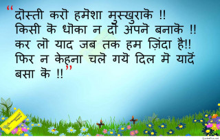 Blue sky flowers quote in - a cartoon free wallpaper