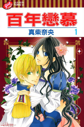 Anime couple hugging red background - color page free wallpaper