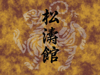 Tiger chinese writing chest image - chest free wallpaper