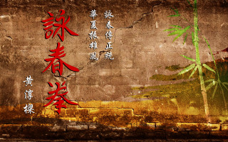 Bamboo tree chinese writing bird - a bird free wallpaper