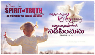 Little girl dove bible verse - a little girl free wallpaper