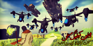 Man painting planes sky grass - movie poster free wallpaper for desktop