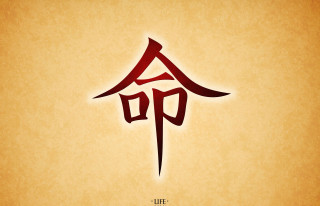Chinese symbol red roof beige - a beige background free wallpaper for desktop
