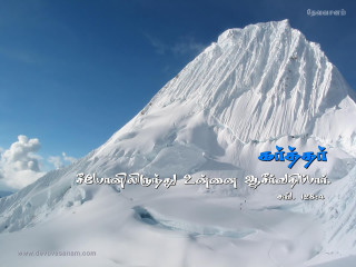 Mountain snow message foreign language - a foreign language free wallpaper