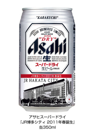 Beer train japanese typography asaichu - typographic free wallpaper for mobile
