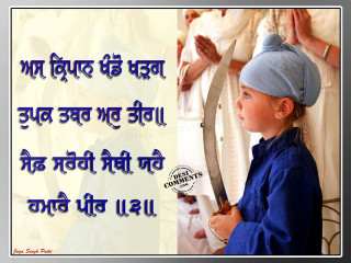 Child blue outfit sword quote - a sword in front free wallpaper