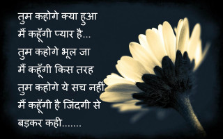 Flower quote in middle beautiful - a quote in the middle of it free wallpaper