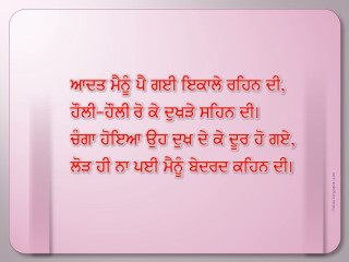 Pink square quote middle image 2 - that saysi free wallpaper