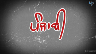 Red black sign uhara wall - side of a wall free wallpaper