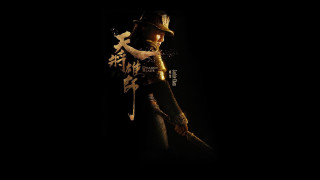 Man hat cane chinese character - a cane free wallpaper