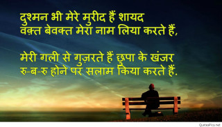 Man bench quote inspirational bapu - the world free wallpaper