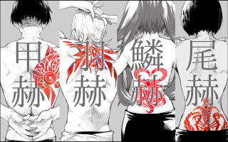 Tattooed couple dragon chinese writing - chinese free wallpaper