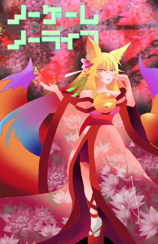 Woman red dress cat flowered - a cat free wallpaper for mobile