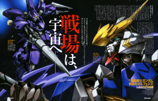 Robot sword magazine japanese text - a magazine free wallpaper