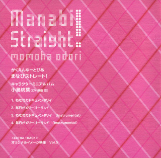 Pink checkered poster japanese text - mingei free wallpaper for tablet