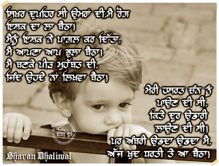 Sad child quote image - a sad look free wallpaper